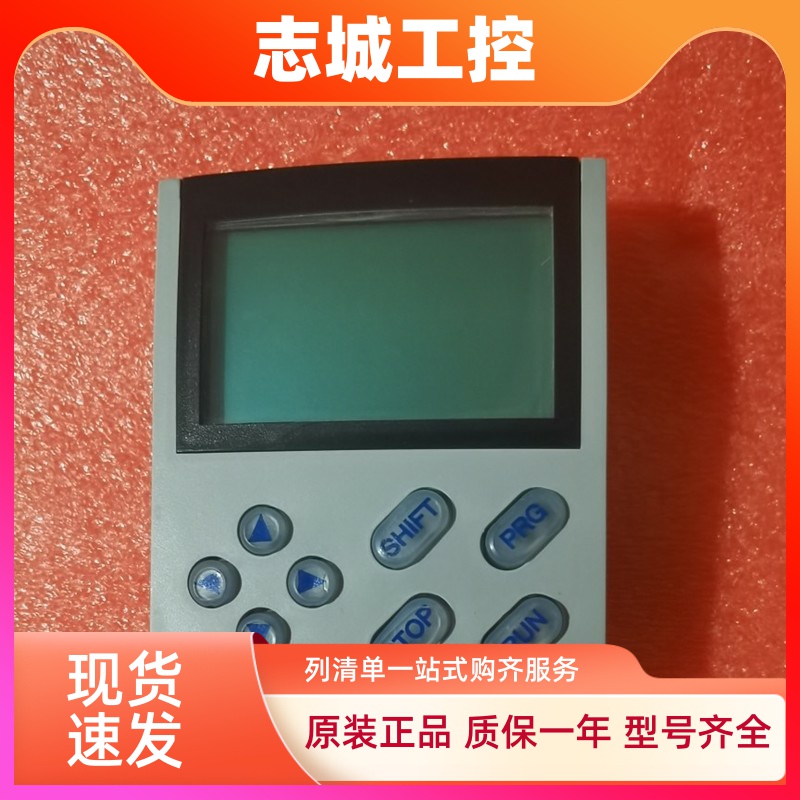 二手拆机测试包好Lenze伦茨9300变频器操作面板EMZ9371BC