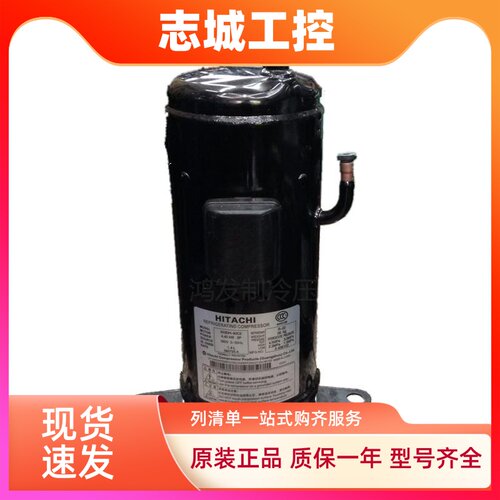 全新日立5匹热水器空调压缩机503DH-80C2Y/83C2 603DH-90C2/95C2Y