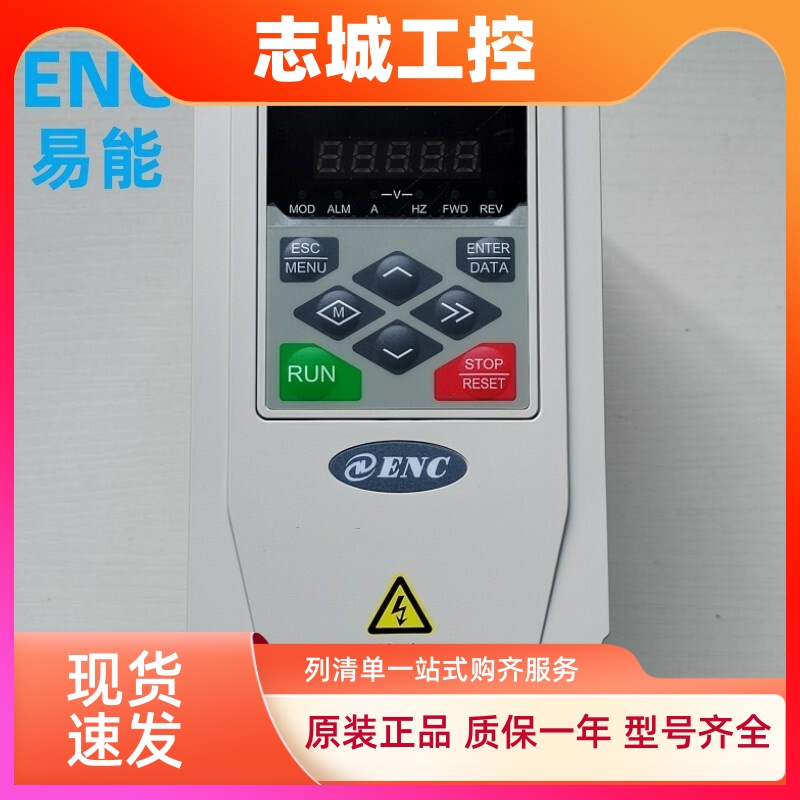 ENC易能变频器ENA100-4T0022H/0037LB三相380v电机调速器5.5 11KW