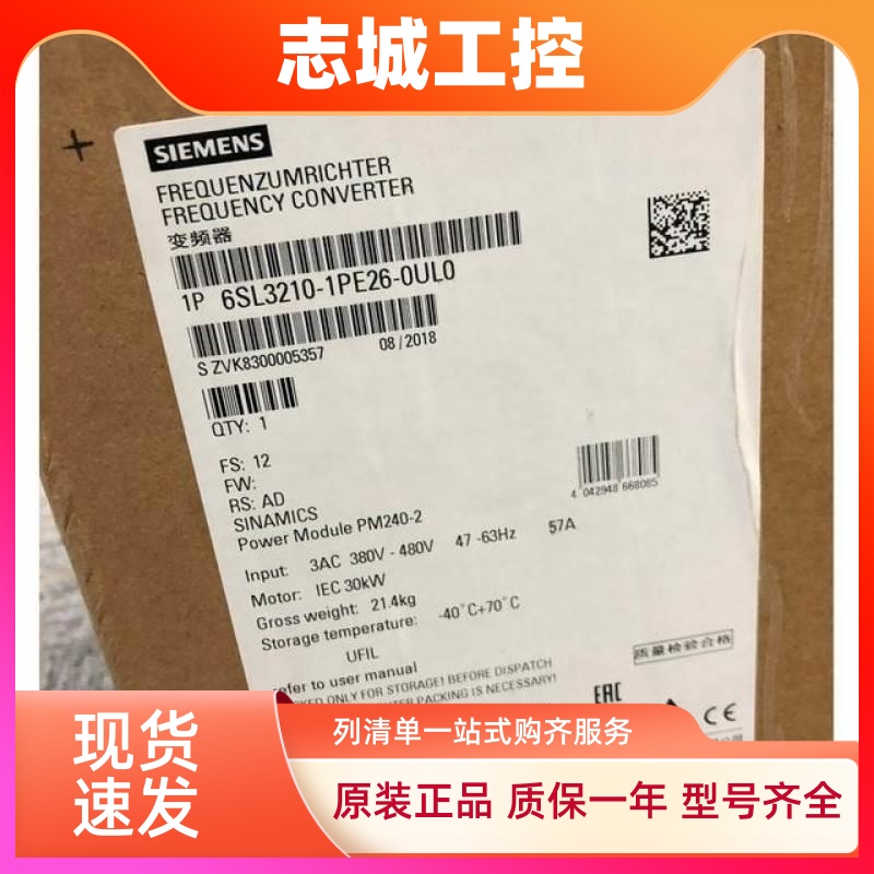 西门子 6SL3210-1KE26-0UB1 G120C变频器 11-45KW 全新原装 现货