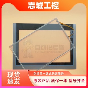 TP1200 Comfort触摸屏6AV2124-0MC01-0AX0全新触控板触摸板保护膜