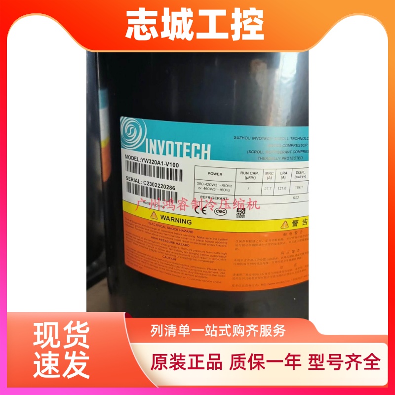 英华特热泵空气能压缩机5匹8匹10匹12匹-YW135A1-100/YW320A1-100