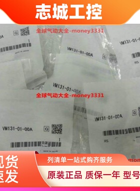 日本原装机械阀/机控阀VM121-01-00A/01A/01SA/02A/02SA  正品