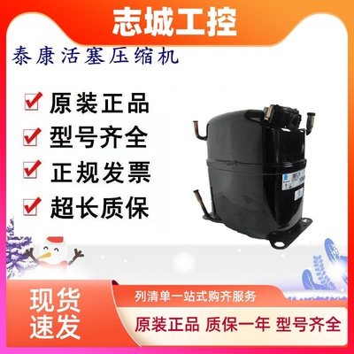 全新泰康5匹AVA5561EXG AVA5535EXG 鱼池3P压缩机包邮AG5524F