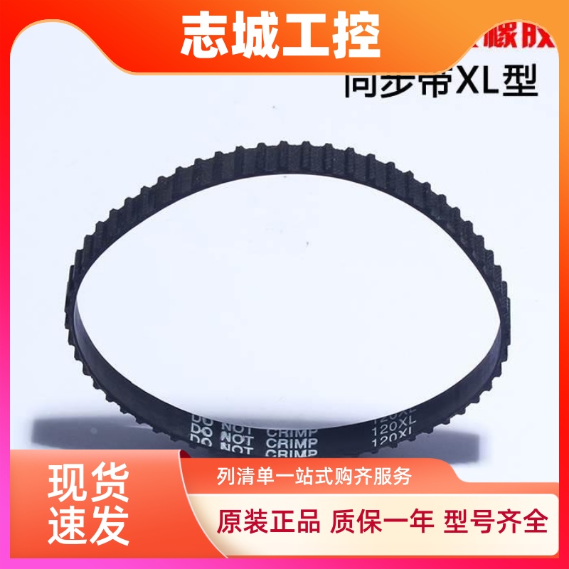 同步带 XL 同步皮带 同步轮同步带110XL/112XL/114XL/116XL/118XL