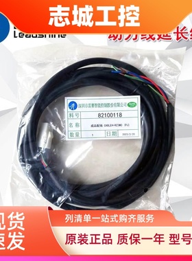 深圳雷赛CABLEH-RZ5M0  5米  10米 步进电机 动力线延长线