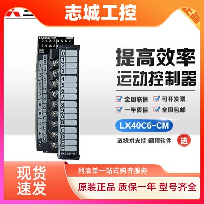 三菱IO模块LX28-CM LX42C4-CM LY41NT1P-CM  LY42PT1P-CM