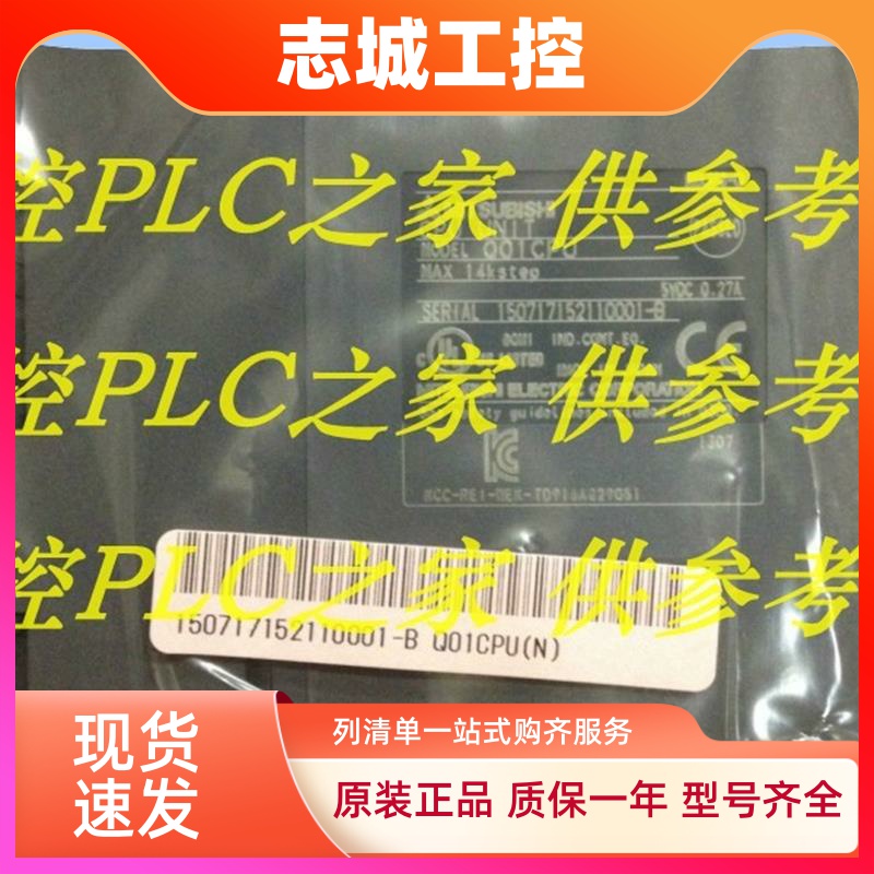 三菱Q00CPU Q00UCPU Q01CPU Q01UCPU Q02CPU Q02CPU-A  新品