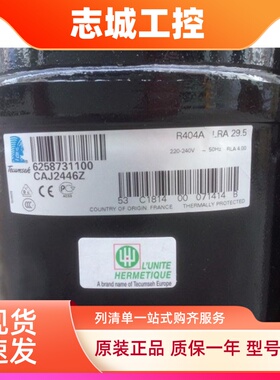 法国泰康全新原装低温压缩机CAJ2440Z CAJ2446Z CAJ2464Z焊口螺口