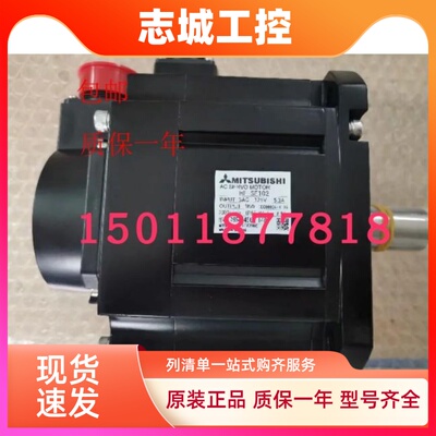 三菱伺服电机HF-SE102 202 353包邮，质保一年可开增票需议价