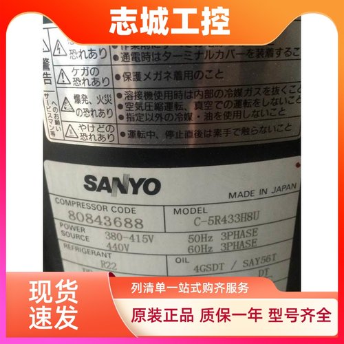 C-5R373H8U C-5R433H8A C-5R373H8 C-5R433H8U三洋并联空调压缩机