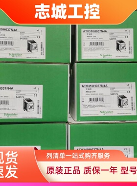 施耐德ATV310HU75N4A/HD18N4A/HD22N4A/HU30N4E/HU40N4E，原装
