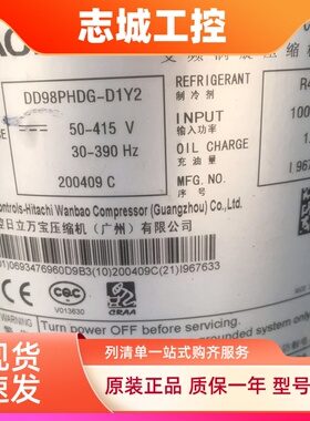 全新DC80PHDG-D1Y2/D1J2 DD98PHDG-D1Y2适用于日立变频空调压缩机
