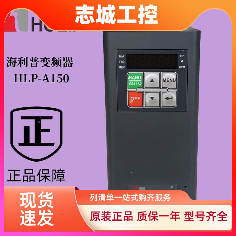 海利普变频器A150系列 A150-0D7523/ 04D043/1.5/2.2三相220/380V