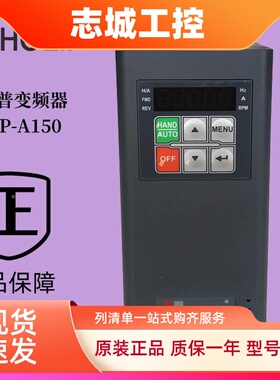 海利普变频器A150系列 A150-0D7523/ 04D043/1.5/2.2三相220/380V