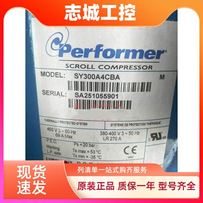 SY300A4CBA SY300A4CBE 原装丹佛斯百福马25匹中央空调冷库压缩机
