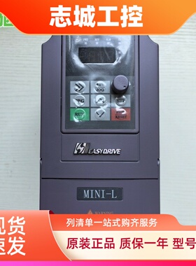 易驱变频器MINI-L-4T0022M三相380V调速控制GT20-2S0015G单相220V