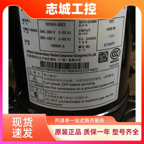 503DH-80C2 503DH-83C2 503DH-83C2Y全新5匹日立制冷压缩机R22