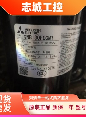 全新原装SNB130FGCM SNB130FGCMC SNB130FGCM1变频空调压缩机智能