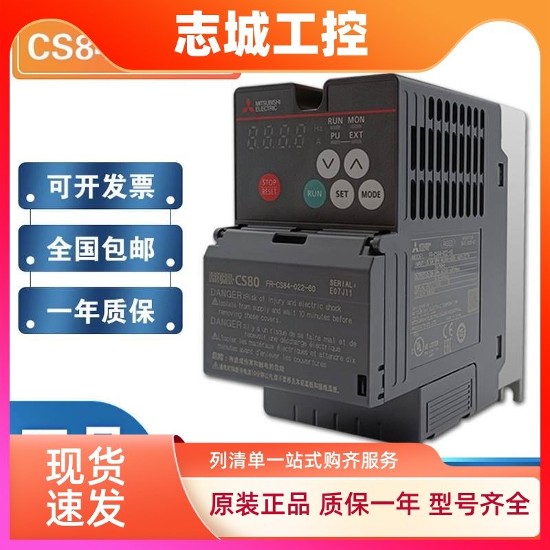 三菱变频器FR-CS84-036-60 022 120 160 CS82S-042-60 025 070
