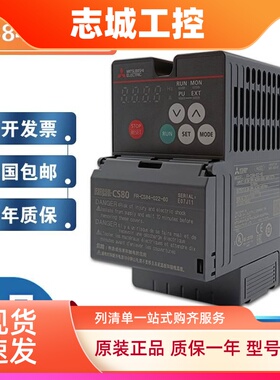 三菱变频器FR-CS84-036-60 022 120 160 CS82S-042-60 025 070