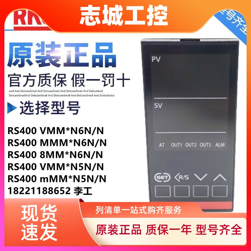 全新原装RKC日本理化RS400温控器RS100/RS400 VMM/NNN/VMM*T5N/N