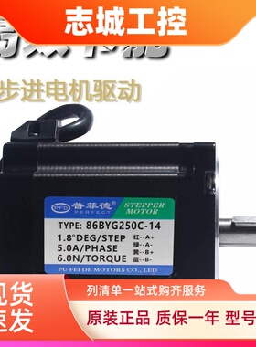 86步进电机86BYG250C力矩6N.M长101MM雕刻机马达两相4线厂家直销