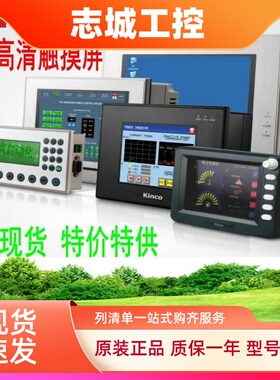 全新原装KINCO步科文本显示器MD204L MD224L MD304L MD214L