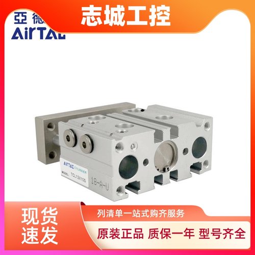 亚德客原装TCM/TCL20/25/32/40X20S/25S/30S/40S/50S/60S/70S/75S