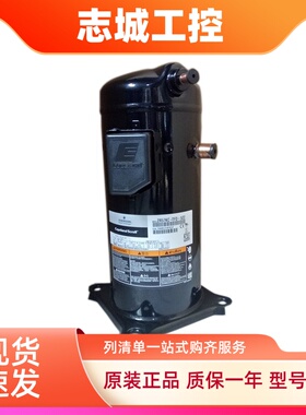 ZP54K5E-TFD-130 ZP54KCE-TF5-522谷轮全新原装进口制冷压缩机