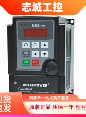 ADLEEPOWER爱德利MS2-IPM MS2-115 2.7KVA 1.5KW 2HP RS485变频器