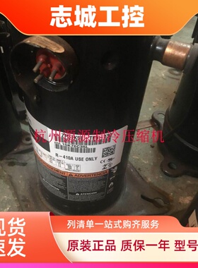 ZP25KSE-PFZ-522 ZP51KSE-PFZ-522 ZP54K3E-TFD-522谷轮压缩机