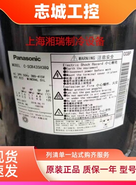 C-SCR370H38Q C-SCR435H38Q C-SCX370H38B 三洋空气能热泵压缩机