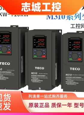 台湾东元变频器M310-4025/4030/4040/4050/4060/4075-H3C-H3LC