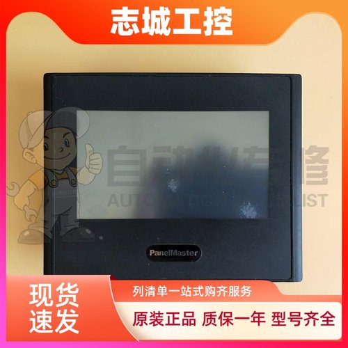 屏通PK043 PL056 070 PT080 PK121 PX150触摸屏上载/工程密码解密