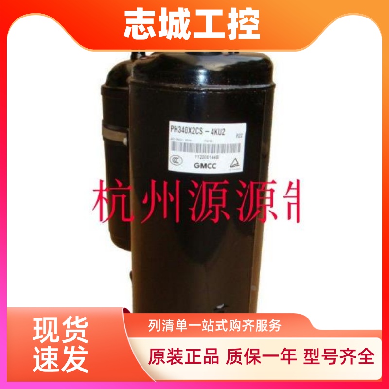PH340X2CS-8KUC1 PH340X2CS-4KU2 PH340G2C全新美芝东芝2匹压缩机