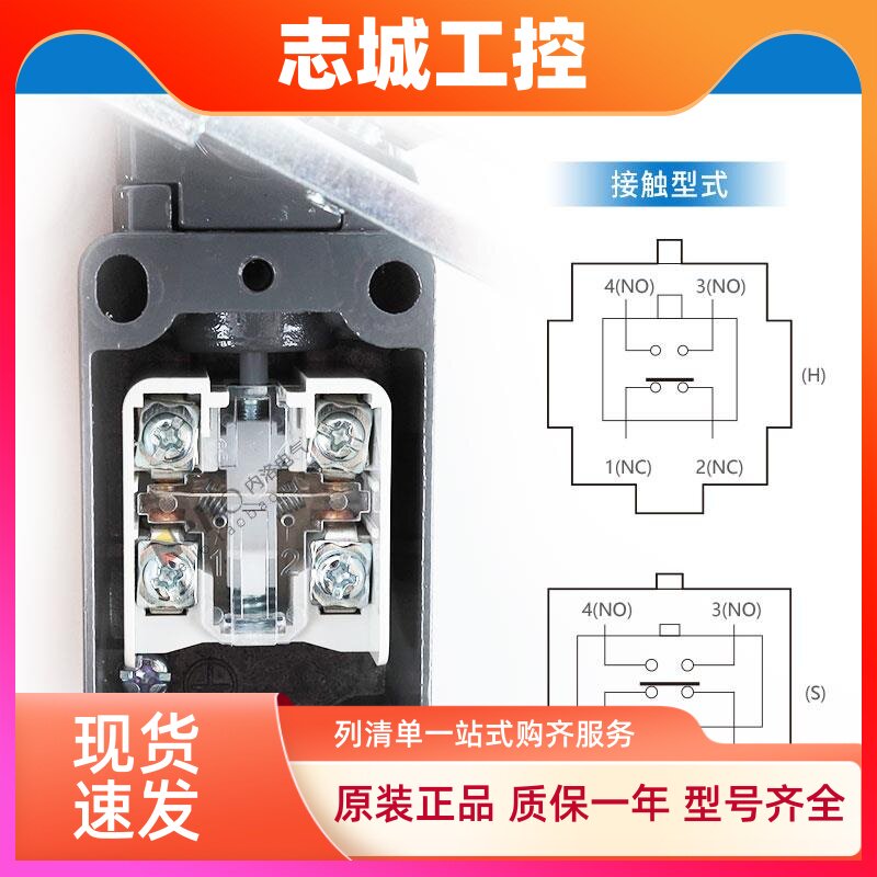 正泰YBLX-19/k行程开关脚踏开关K3/20S/T配件按压式限位器自复位