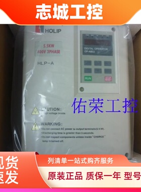 全新正品HOLIP海利普变频器HLP-A系列HLPA05D543B，5.5KW AC400V