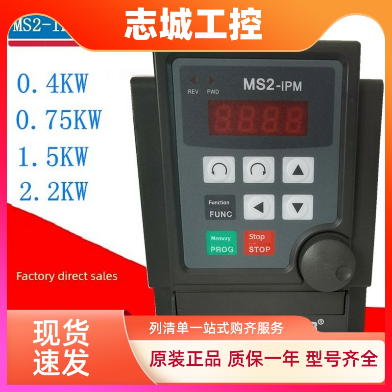 ADLEEPOWER爱德利MS2-IPM变频器MS2-104MS2-107MS2-115 122爱得利