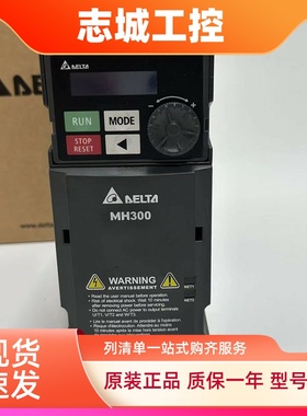 台达变频器VFD4A2MH43ANSAA通用重载5A7,17AMH300,22KW,30KW,37KW