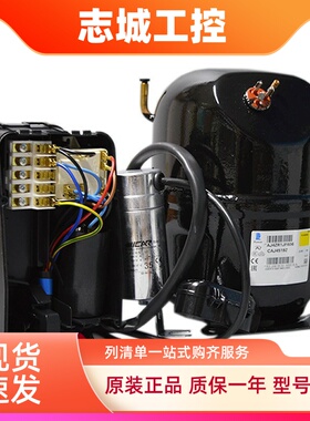 全新低温冰柜压缩机AG5524E  AG5528E法国泰康制冷压缩机AV5532E