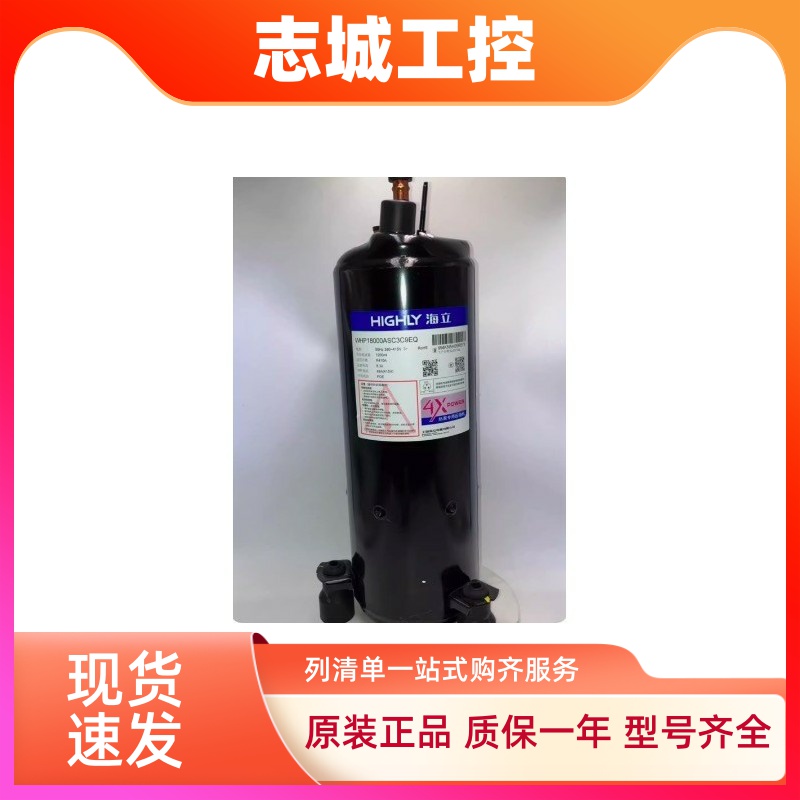 全新海立热水器热泵压缩机WHP09800RCC-C9EU/WHP18000ASC3C9EQ