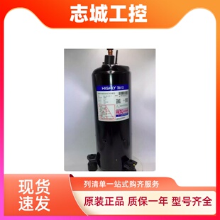 全新海立热水器热泵压缩机WHP09800RCC-C9EU/WHP18000ASC3C9EQ