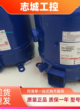 冷库压缩机 MT50HM4CVE  MTZ50HK4BVE MTZ56HL4AVE 适用美优乐