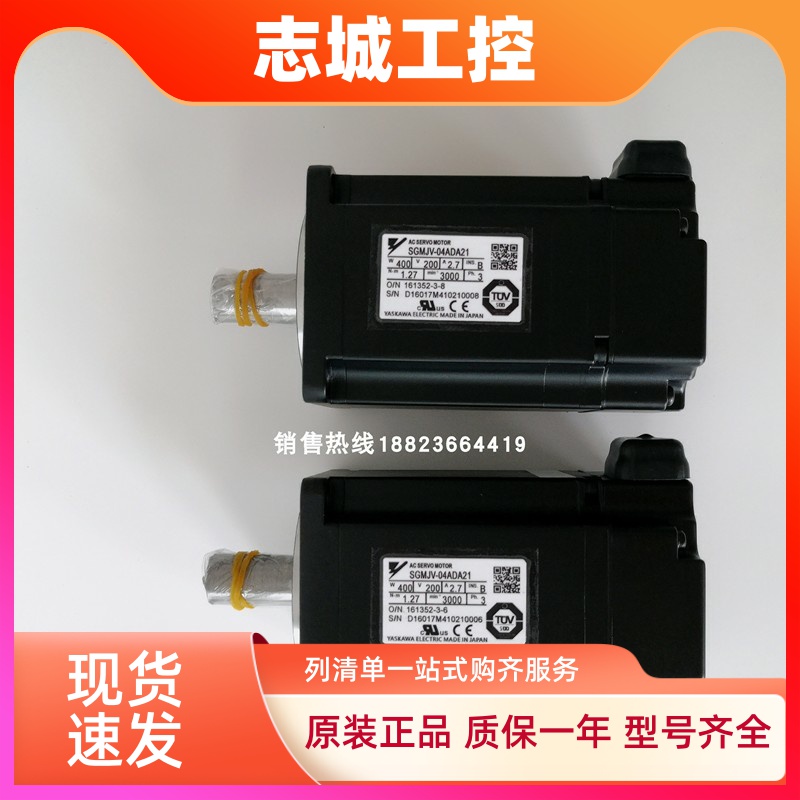 全新安川电机SGMJV-A5/01A3A/02/04AAA/08ADA21/61/2C/6C/E现货