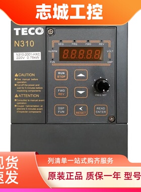 全新原装正品TECO东元台安变频器N310-20P5-HXC 0.4KW 220V