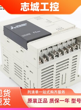 三菱PLC扩展 FX2N-16EX/16EYT/16EYR/8EX/8ER/8EYR/8EYT 全国联保