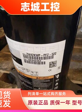 ZW42KWP-TFD-52E ZW83KWP-TFD-522适用谷轮空气能热泵专用压缩机