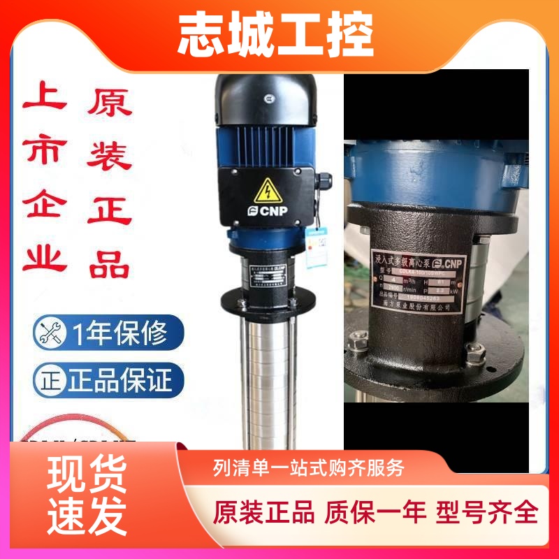 杭州南方水泵CDLK1/2/3/4/8/16/20/32/42侵入式多级离心泵车床泵
