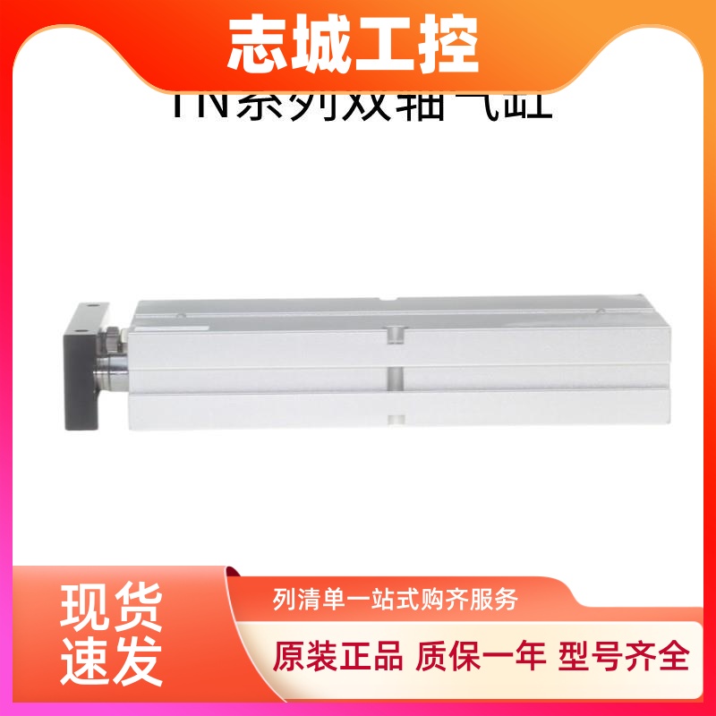AirTAC原装亚德客双轴气缸TN10X10S TN10X15S TN10X20S TN10X25S